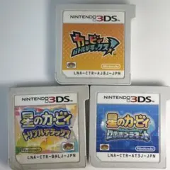 星のカービィトリプルデラックス ロボボプラネット カービィバトルデラックス 3本