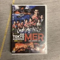 新品DVD劇場版 TOKYO MER南海ミッション - メルカリ