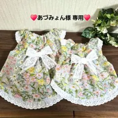 あづみょん様 専用 犬服 ハンドメイド