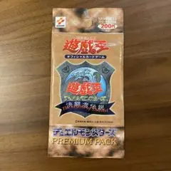 2026年最新】プレミアムパック 決闘者伝説の人気アイテム - メルカリ