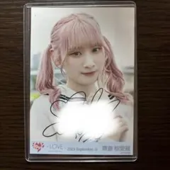 イコラブ　生写真　直筆　齋藤樹愛羅