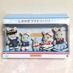 2026年最新】シルバニア しおかぜウサギファミリーの人気アイテム