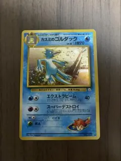 カスミのゴルダック 旧裏面 ポケモンカードのサムネイル