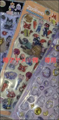 【椿アヤメ☆様専用】ボンボンドロップシール　ズートピア