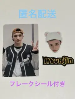 StrayKids VR 入場特典 ヒョンジン トレカ〜おまけ付き〜