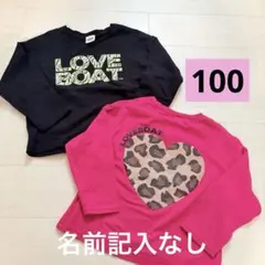 バースデイ　ラブボ　LOVE BOAT 長袖ロンT 100サイズ　2点