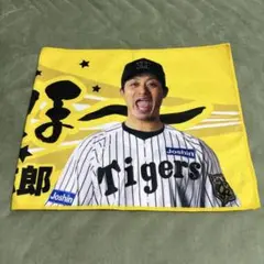 阪神タイガース　勝利時限定　シークレットとらほータオル　坂本誠志郎