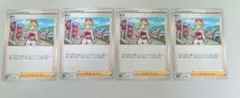 カイ 4枚セット ポケモンカード