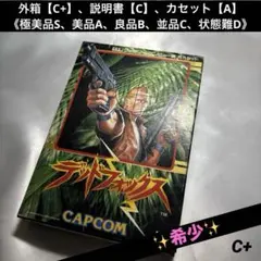 【希少・並品(上)】 ファミコン デッドフォックス