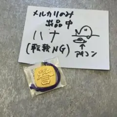 豊川稲荷、男みくじ、誉、目黒蓮