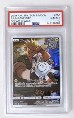 超希少 PSA9 わるいレアコイル 2004 1st Edition 2枚セット 希少 わるいレアコイル PSA9 2004 ポケモンカード - メルカリ