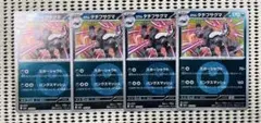 ガラルタチフサグマ　エネルギーミラー　４枚　　260408-70のサムネイル