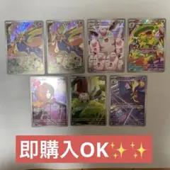 ポケモンカード　インフェルノX　ar　7枚　まとめ売り