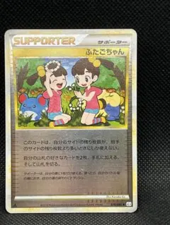 2026年最新】ふたごちゃん ポケカの人気アイテム - メルカリ