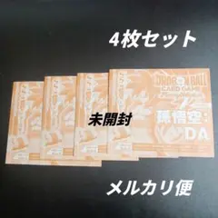 ドラゴンボールフュージョンワールド　孫悟空DA　４枚セット　Vジャンプ11月号