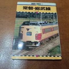 日本の私鉄7 京阪 カラーブックス 保育社 - メルカリ