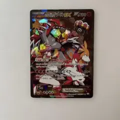 マグマ団のグラードンEX 015/034 RR CP1のサムネイル
