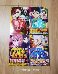 Item thumbnail for item 0e4fb0da-7b1b-4e09-8e63-a045eba3777d