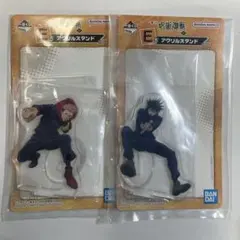 呪術廻戦 〜肆〜 一番くじ　アクリルスタンド　虎杖悠仁　伏黒恵