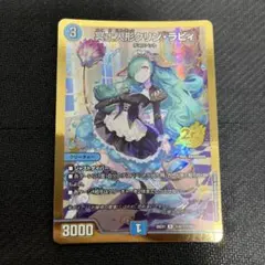ヴァイスシュヴァルツ 永劫のマイセリウム 星輝子 SP - メルカリ