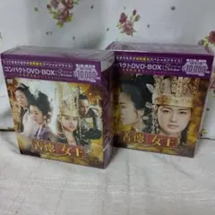 善徳女王　コンパクトDVDBOX　全2巻 善徳女王ノーカット完全版コンパクトDVD-BOX2