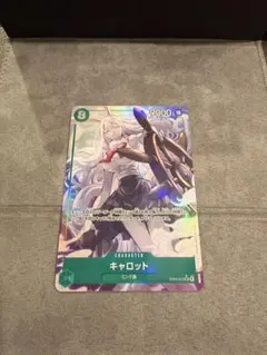 【美品】キャロット パラレル EB04-013