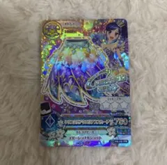 アイカツカード　星座ドレス 霧矢あおい クリスタルアクエリアススカート