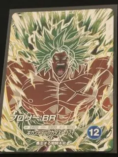 ドラゴンボールスーパーダイバーズ sdv8-sec2 ブロリーBR