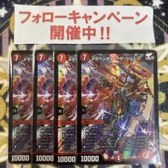 メラベンチャーザジョニー 4枚
