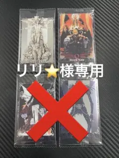 DEATHNOTE ウエハース カード 2点セット