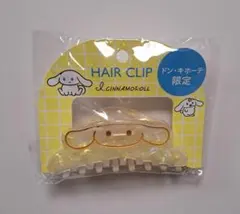 シナモロール ヘアクリップ