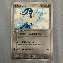 チルタリス ☆ 拡張パック 蒼空の激突 061/082 - メルカリ