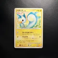 2026年最新】パチリス プロモの人気アイテム - メルカリ