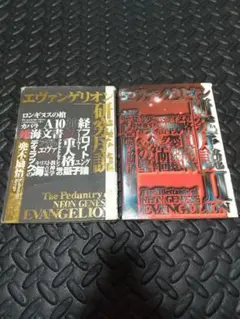 2026年最新】エヴァンゲリオン旧劇場版の人気アイテム - メルカリ