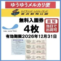 2026年最新】スーパー セール SALEの人気アイテム - メルカリ