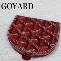 【ほぼ未使用】GOYARD 巾着　ポーチ　ミニ　ゴヤール　コインケース　チャーム ほぼ未使用】GOYARD 巾着 ポーチ ミニ ゴヤール コインケース