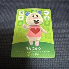 amiiboカード　あつまれどうぶつの森　れんにゅう　061