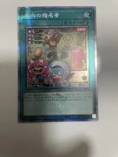 2025年最新】墓穴の指名者 25th 絵違いの人気アイテム - メルカリ