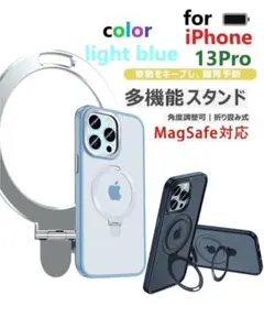 スマホケース iPhoneケース 13pro スタンド 水色 ブルー.