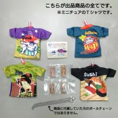 ガチャガチャ　ウェルカム トゥ ジャパン　Ｔシャツ キーホルダー４点　ミニチュア