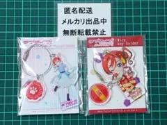 ラブライブ！スーパースター!!　米女メイ　ワイヤーキーホルダー　まとめ売り