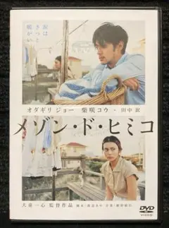 2026年最新】メゾン・ド・ヒミコの人気アイテム - メルカリ