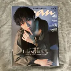 King & Prince 永瀬廉 表紙　anan No.2400