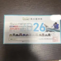 2026年最新】keeper 株主優待の人気アイテム - メルカリ