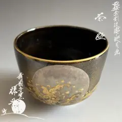 杉田祥平 蓋置 色絵仁清 曙の海画 茶碗 清閑寺釜 茶道具 2点セット