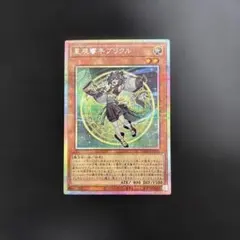 遊戯王 星辰響手プリクル プリズマティックシークレット - メルカリ