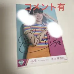 2025年最新】本田珠由記 直筆の人気アイテム - メルカリ