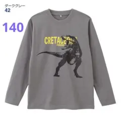【新品未開封】グレー 恐竜柄 長袖Tシャツ 140