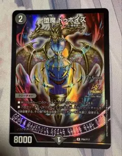 氷柱と炎弧の決断 パーフェクトコールドフレイム GPプロモ デュエル