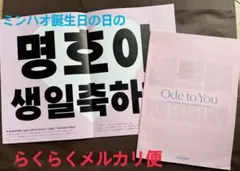 SEVENTEEN スローガン ode to you IDEAL CUT セブチ